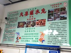 -夫妻蘸水兔(夹江店)