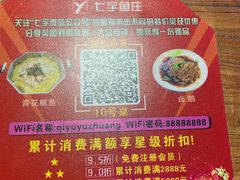 -七裕庄(凯旋南路店)