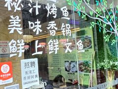 -清真·拉菲尔鱼庄·家常菜(钟楼回民街店)