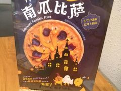 -乐凯撒披萨(南山书城店)