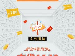 -宝岛眼镜(太原科技街店)