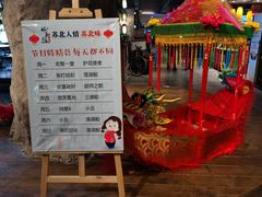 门面-山芋腔苏北菜(盐城滨海店)