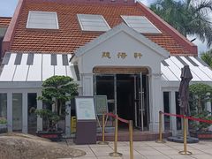 -鼓浪屿钢琴博物馆