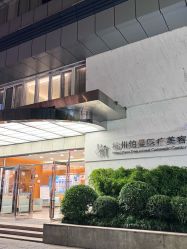 -杭州贝瑞斯美华妇儿医院·早孕·产检·儿科