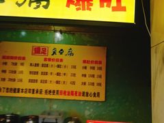 -国足臭豆腐(明瓦廊店)