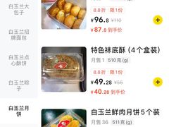 -白玉兰食品(中山公园龙之梦店)