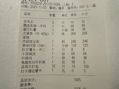 -荣小馆(安达仕店)