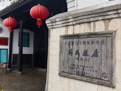 -蒋氏故居