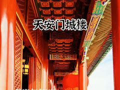 -天安门城楼