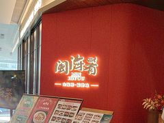 -闽海肴(北辰荟店)