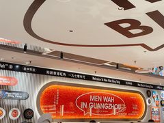 -敏华冰厅(天河城店)