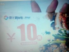 -德化新街商业街美食汇(佳宝金三角店)