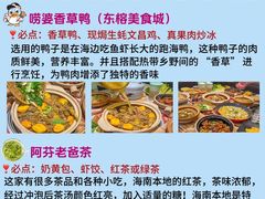 -椰小鸡·琼州糟粕醋·火锅(美兰缤纷城店)