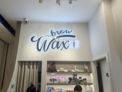 -Wax Brow蜜蜡脱毛美甲美睫眉吧