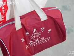 黄胜记猪肉脯-黄胜记鼓浪屿肉松店(龙头路店)