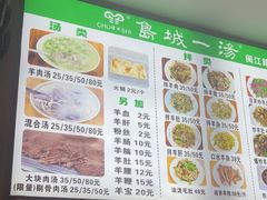-褚氏岛城一汤(闽江路店)