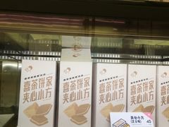 小方-喜茶(南昌王府井店)