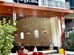 -EnergyCake蛋糕理想国