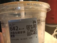 -瑞幸咖啡(第五大道高发西岸花园店)