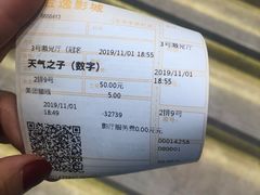 -金逸影城(中关村店)