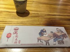 -满园春饼(宜昌万达店)