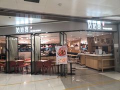 门面-姑姑宴(富力广场店)
