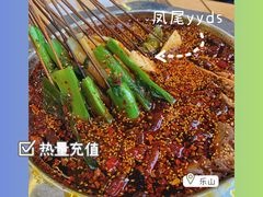 -串妹花式冰粉(乐山总店)