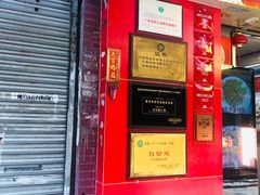 -文记壹心鸡(宝华路店)