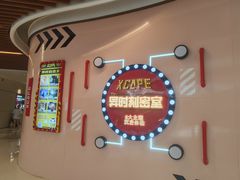 -Xcape异时刻密室逃脱魔法互动(瑞虹天地太阳宫店)