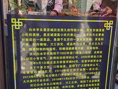 -洪记白水羊头(留学路店)