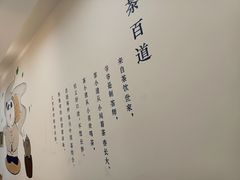 -茶百道(会展东路店)