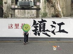 -伯先公园