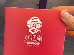 -炊江南·上海菜(国展华漕店)