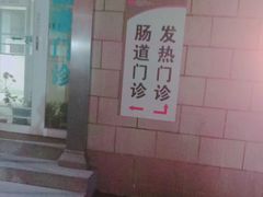 -杭州市第三人民医院