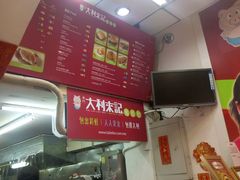 -大利来记餐厅(大三巴店)