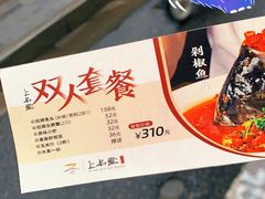 -上名堂·鱼头好吃(体育场路店)