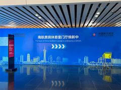 -广州白云国际机场-T2航站楼