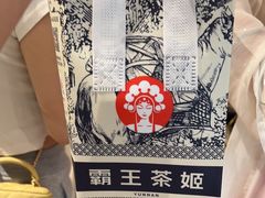 -霸王茶姬(大连万象汇店)