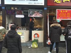门面-徐亮烤蹄(建设路店)