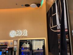 -鮨政·Omakase(港汇恒隆广场店)