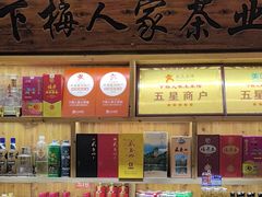-下梅人家土菜馆(历史文化餐厅度假区店)