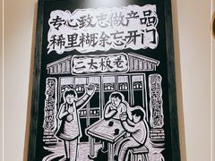 -太二酸菜鱼(南京艾尚天地店)