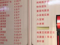菜单-老陶包子铺(南大西南村店)