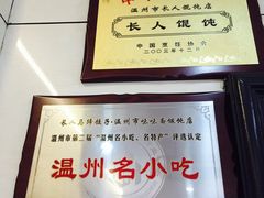 -长人馄饨铺(解放街店)