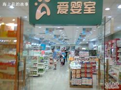 -爱婴室(上海爱琴海购物中心店)