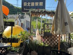 -京北渔家傲