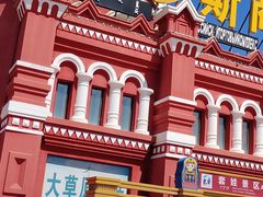 -满洲里口岸套娃景区