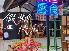 -仲盛世界商城
