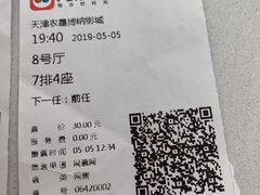 -农垦博纳国际影城(津奥广场IMAX店)