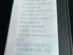 菜单-夏宫中餐厅(静安香格里拉店)